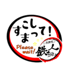 本家 鉄人ちゃん（個別スタンプ：10）