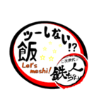 本家 鉄人ちゃん（個別スタンプ：15）