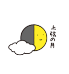 暦生活のお月くん（個別スタンプ：25）