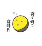 暦生活のお月くん（個別スタンプ：29）