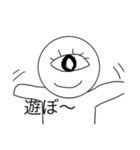 1つ目くんすたんぷっ（個別スタンプ：5）