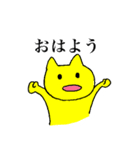 ゆる〜い、黄色いネコさん（個別スタンプ：1）