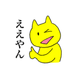 ゆる〜い、黄色いネコさん（個別スタンプ：7）