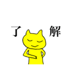 ゆる〜い、黄色いネコさん（個別スタンプ：9）