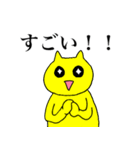 ゆる〜い、黄色いネコさん（個別スタンプ：12）