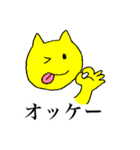 ゆる〜い、黄色いネコさん（個別スタンプ：13）