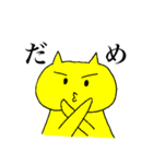 ゆる〜い、黄色いネコさん（個別スタンプ：14）