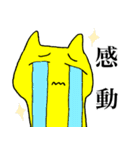 ゆる〜い、黄色いネコさん（個別スタンプ：15）