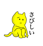ゆる〜い、黄色いネコさん（個別スタンプ：16）