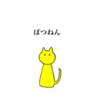 ゆる〜い、黄色いネコさん（個別スタンプ：22）