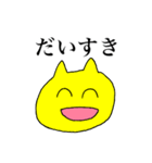 ゆる〜い、黄色いネコさん（個別スタンプ：29）