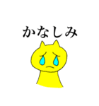 ゆる〜い、黄色いネコさん（個別スタンプ：33）