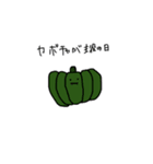 野菜は語る。（個別スタンプ：19）
