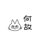 目つきの悪いねこちゃん 言い訳用（個別スタンプ：33）