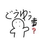 変な白いやつのスタンプ2！（個別スタンプ：16）