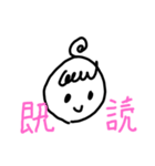 お団子の女の子Part1（個別スタンプ：4）