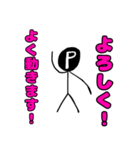 点Pは動くよどこまでも（個別スタンプ：1）