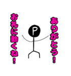 点Pは動くよどこまでも（個別スタンプ：2）