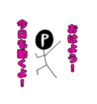 点Pは動くよどこまでも（個別スタンプ：3）