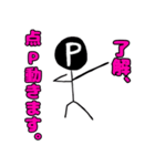 点Pは動くよどこまでも（個別スタンプ：5）