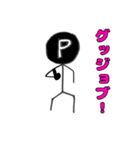 点Pは動くよどこまでも（個別スタンプ：6）