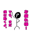 点Pは動くよどこまでも（個別スタンプ：7）