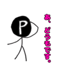 点Pは動くよどこまでも（個別スタンプ：9）