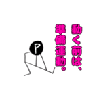 点Pは動くよどこまでも（個別スタンプ：12）