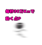 点Pは動くよどこまでも（個別スタンプ：13）