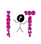 点Pは動くよどこまでも（個別スタンプ：17）