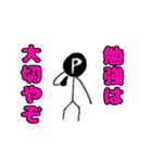 点Pは動くよどこまでも（個別スタンプ：19）