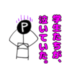 点Pは動くよどこまでも（個別スタンプ：20）