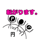 点Pは動くよどこまでも（個別スタンプ：22）