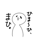ひま人2！（個別スタンプ：2）