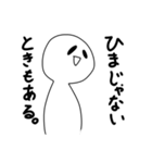 ひま人2！（個別スタンプ：3）