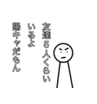 隠キャ用陽キャスタンプ（個別スタンプ：2）