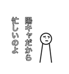 隠キャ用陽キャスタンプ（個別スタンプ：3）