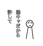 隠キャ用陽キャスタンプ（個別スタンプ：4）