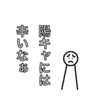 隠キャ用陽キャスタンプ（個別スタンプ：5）