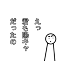 隠キャ用陽キャスタンプ（個別スタンプ：6）