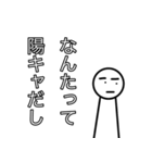 隠キャ用陽キャスタンプ（個別スタンプ：7）