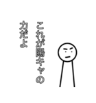隠キャ用陽キャスタンプ（個別スタンプ：8）