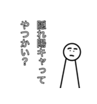 隠キャ用陽キャスタンプ（個別スタンプ：9）