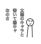 隠キャ用陽キャスタンプ（個別スタンプ：10）