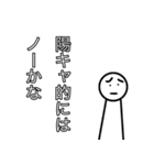 隠キャ用陽キャスタンプ（個別スタンプ：13）