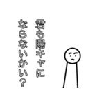 隠キャ用陽キャスタンプ（個別スタンプ：14）
