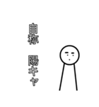 隠キャ用陽キャスタンプ（個別スタンプ：17）