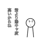 隠キャ用陽キャスタンプ（個別スタンプ：18）