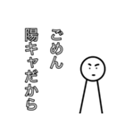 隠キャ用陽キャスタンプ（個別スタンプ：19）