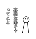 隠キャ用陽キャスタンプ（個別スタンプ：20）